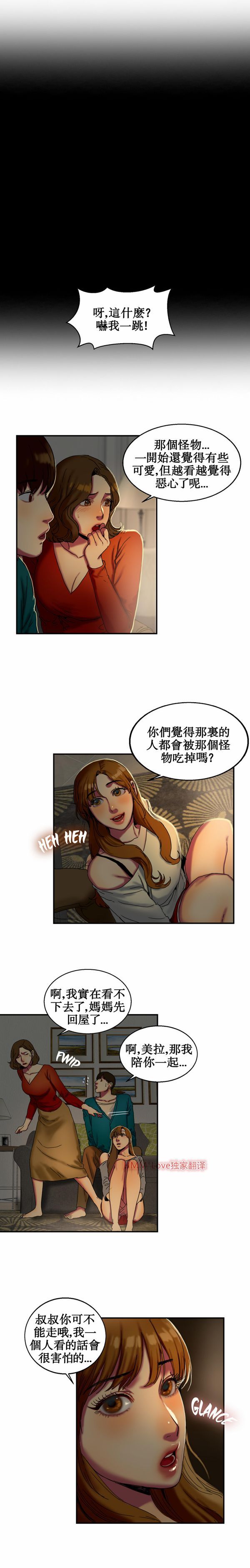 第 9 话 - 第25.jpg页