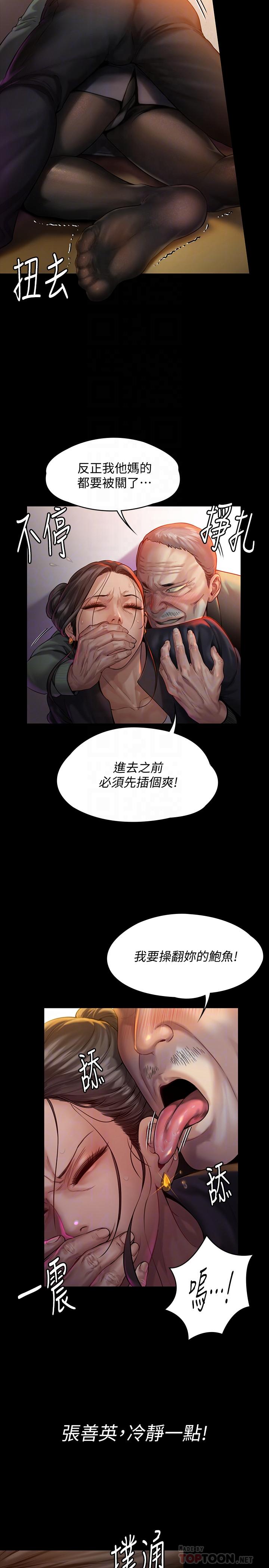 第149話-不要白費力氣反抗了 - 第6.jpg页