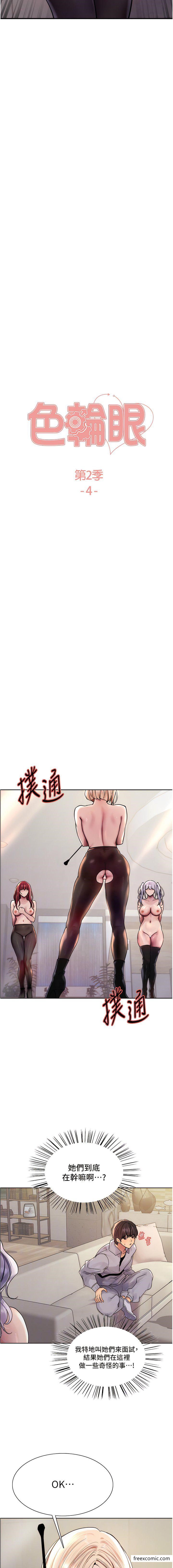 第2季 第4话-用胸部一决高下 - 第2.jpg页