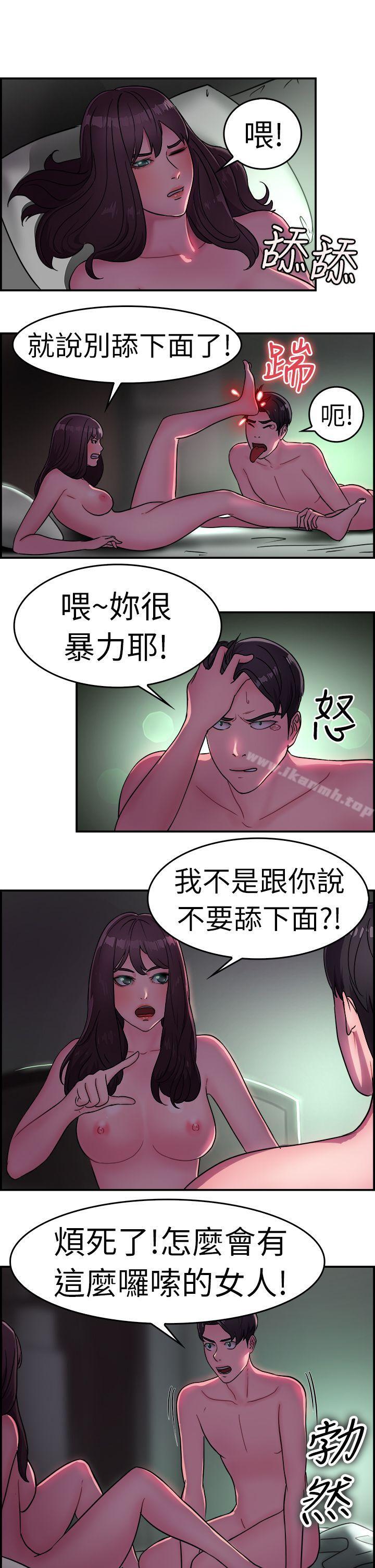 第13话 前女友的SNS(上) - 第2.jpg页