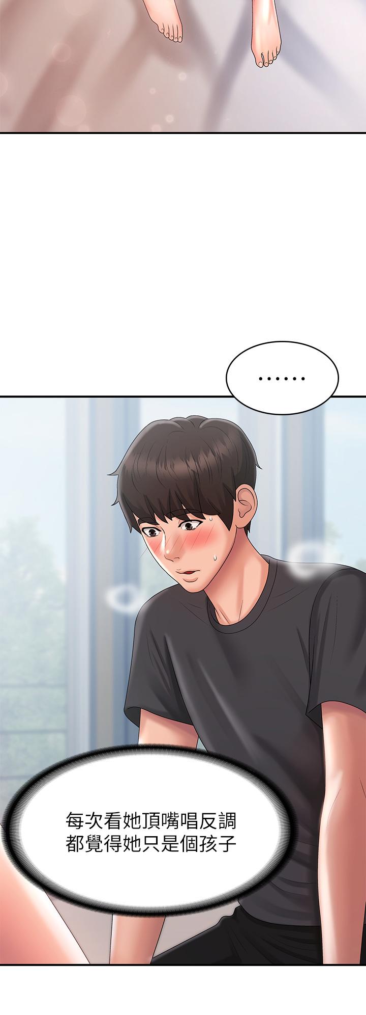 第30話-奪走小阿姨的初夜 - 第25.jpg页