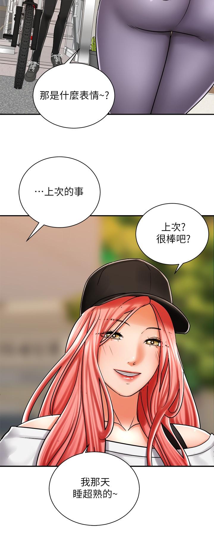 第6話-用盡全力頂姐姐 - 第33.jpg页