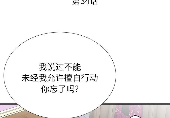 第34话 - 第3.jpg页