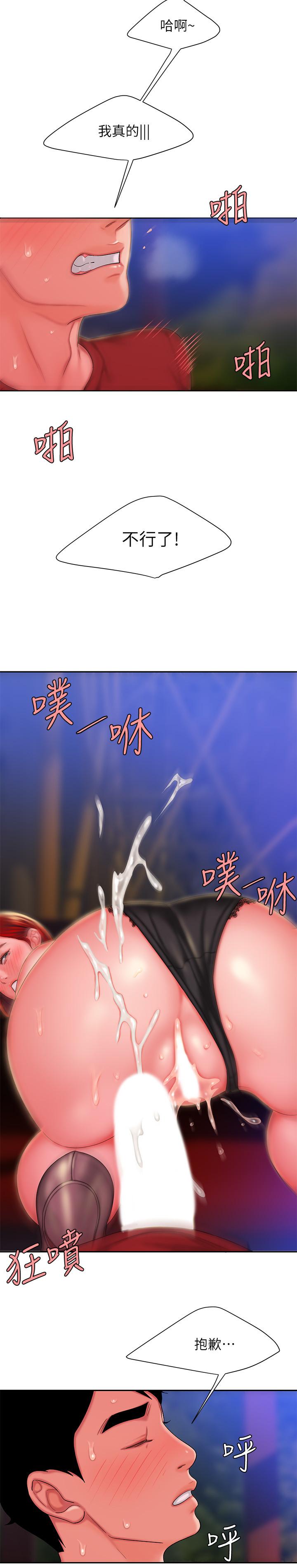 第31話-用豐滿的臀部不停磨蹭的女人 - 第15.jpg页