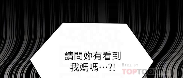 第67话-拜託你再乾我 - 第8.jpg页