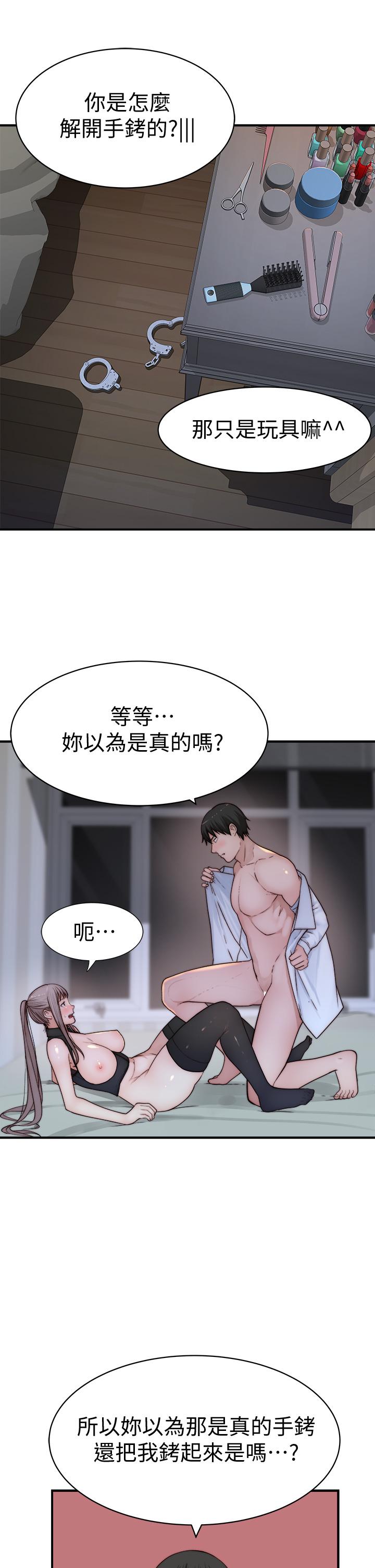 第63话-我说过要全部奉献给你吧 - 第5.jpg页