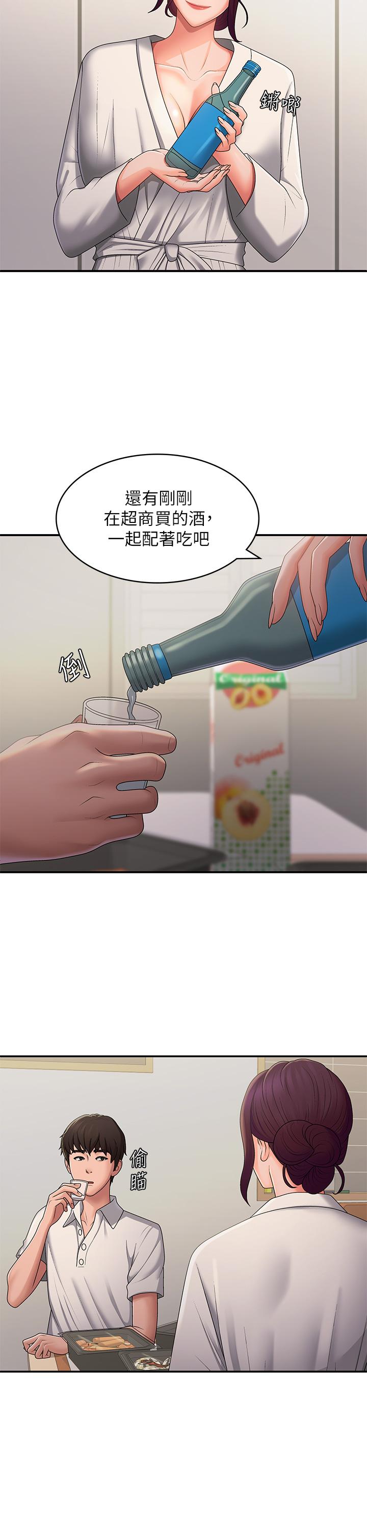 第58话-思琪的湿身秀 - 第17.jpg页