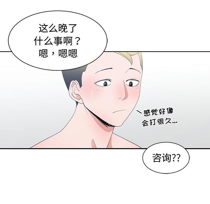 第 7 话 - 第24.jpg页