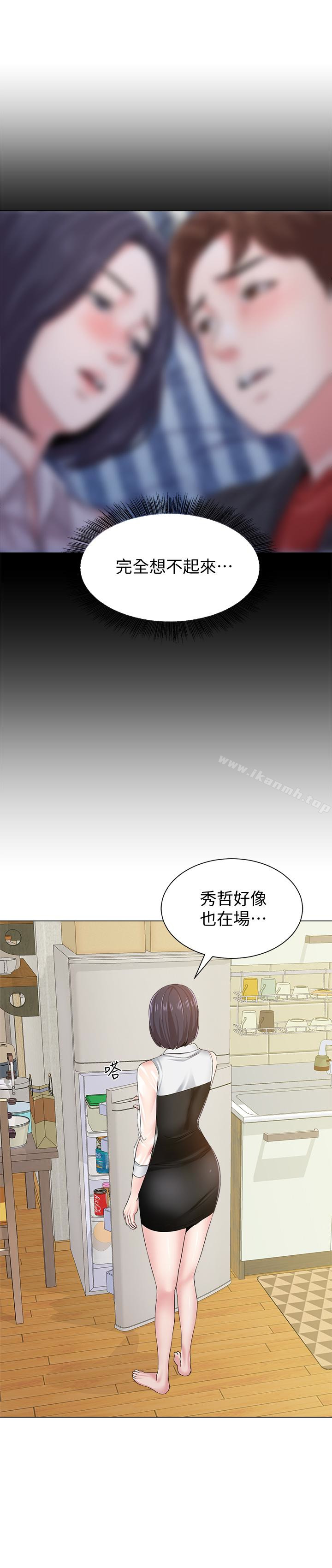第36话-珠媛突如其来的告白 - 第24.jpg页