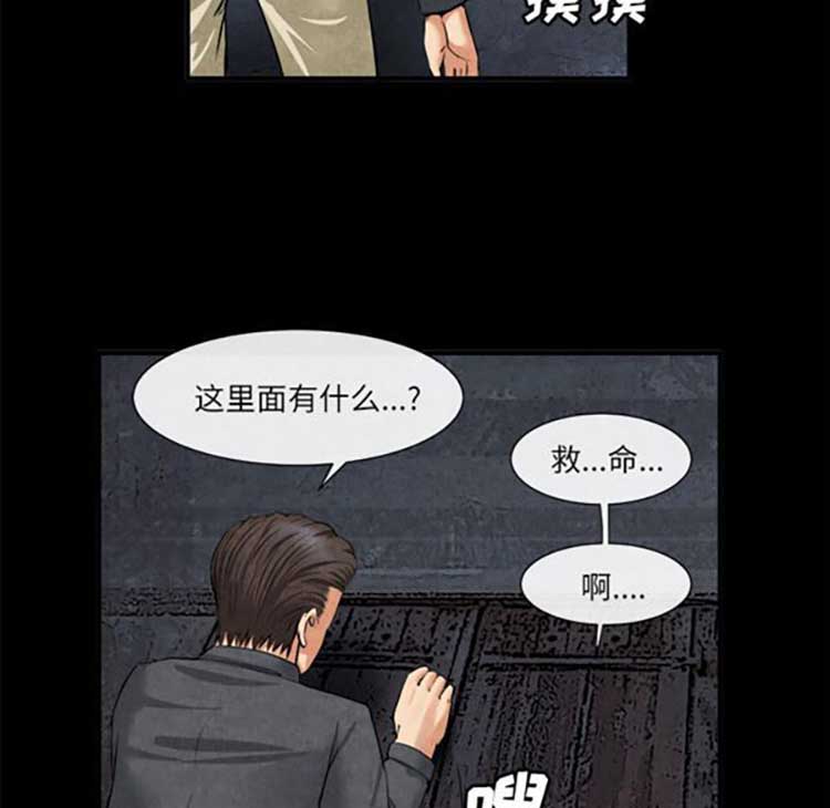 第 20 话 - 第6.jpg页