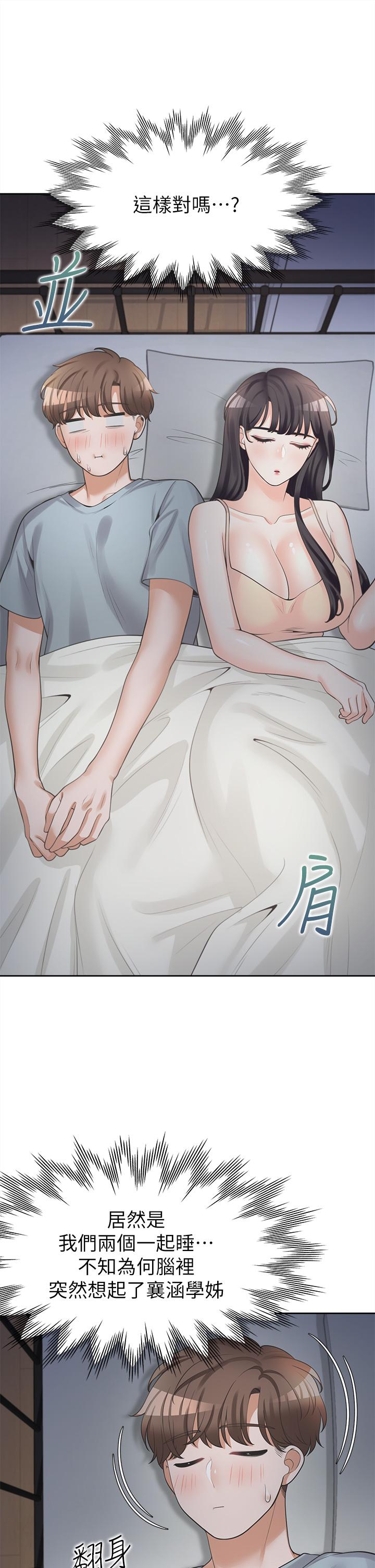第10話-我們一起睡 - 第34.jpg页
