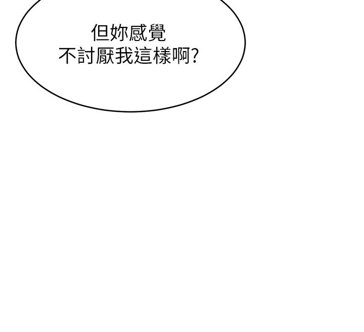 第26話-對女兒伸出魔爪 - 第20.jpg页