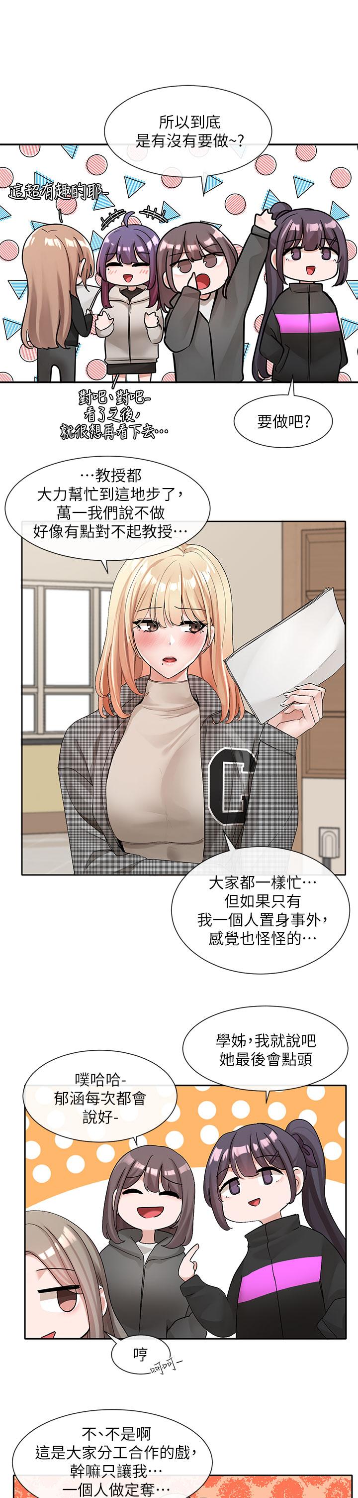 第106話-想找你約個 - 第7.jpg页
