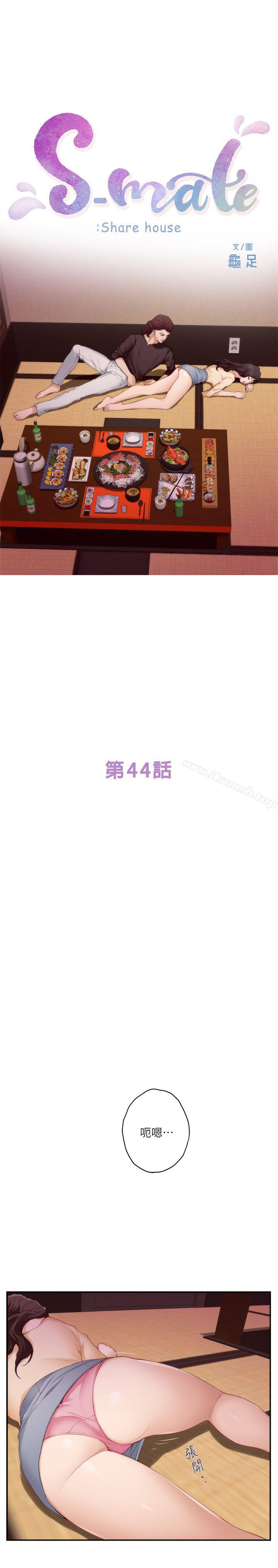 第44话-从没这么狂野过 - 第3.jpg页
