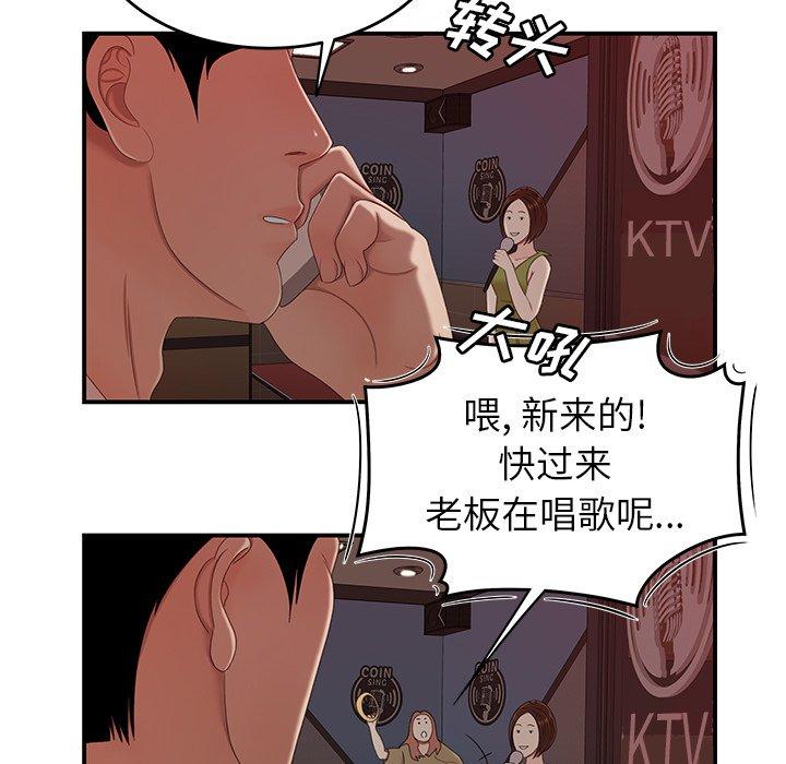 第 19 话 - 第109.jpg页