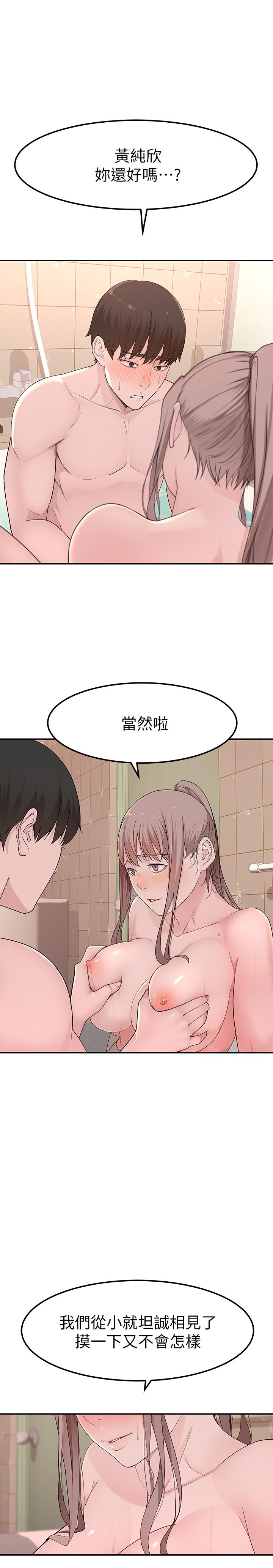 第8话-忍不住摸到床上的两人 - 第24.jpg页