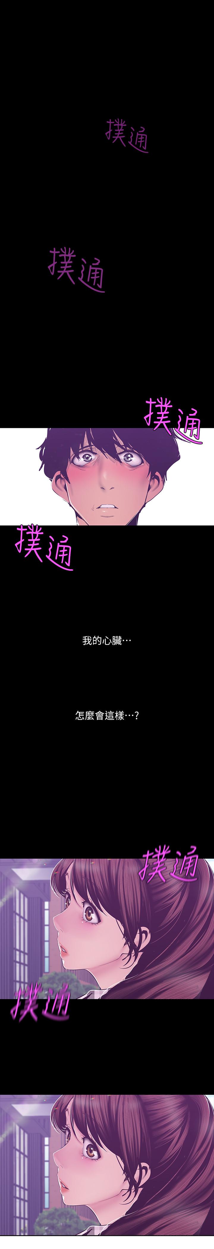 第79話-副社長的另一個陰謀 - 第1.jpg页