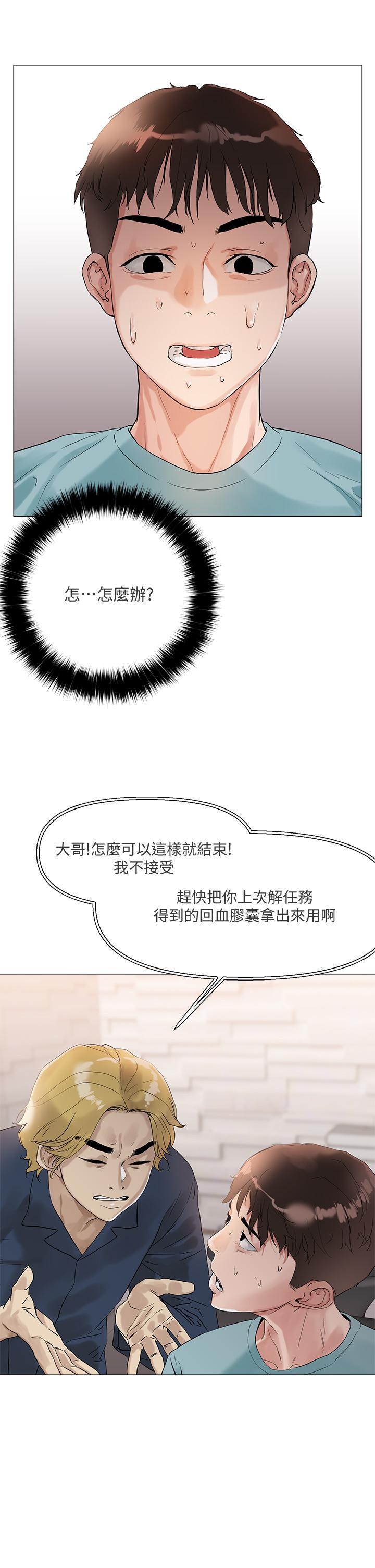 第3話-你這裡太硬，我幫你消下去 - 第34.jpg页