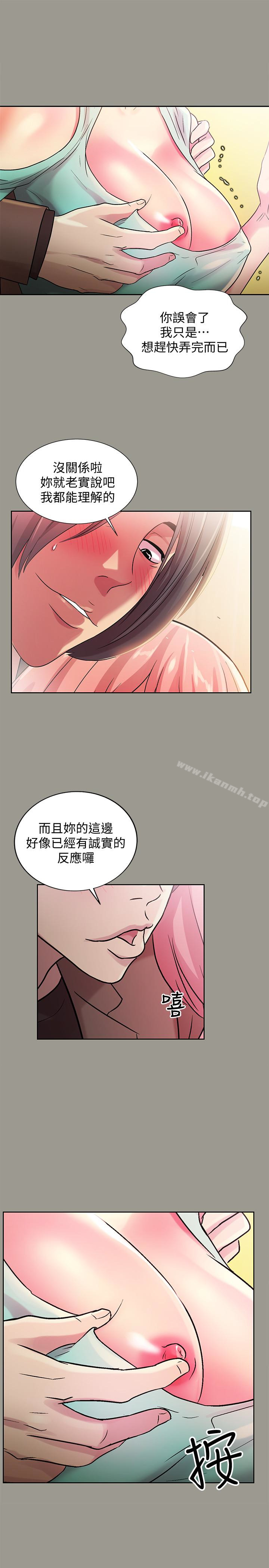 第27話-我喜歡你 - 第16.jpg页