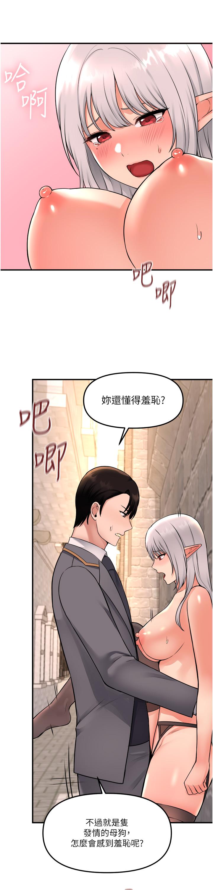 第42話-主人，請您馬上懲罰我 - 第29.jpg页