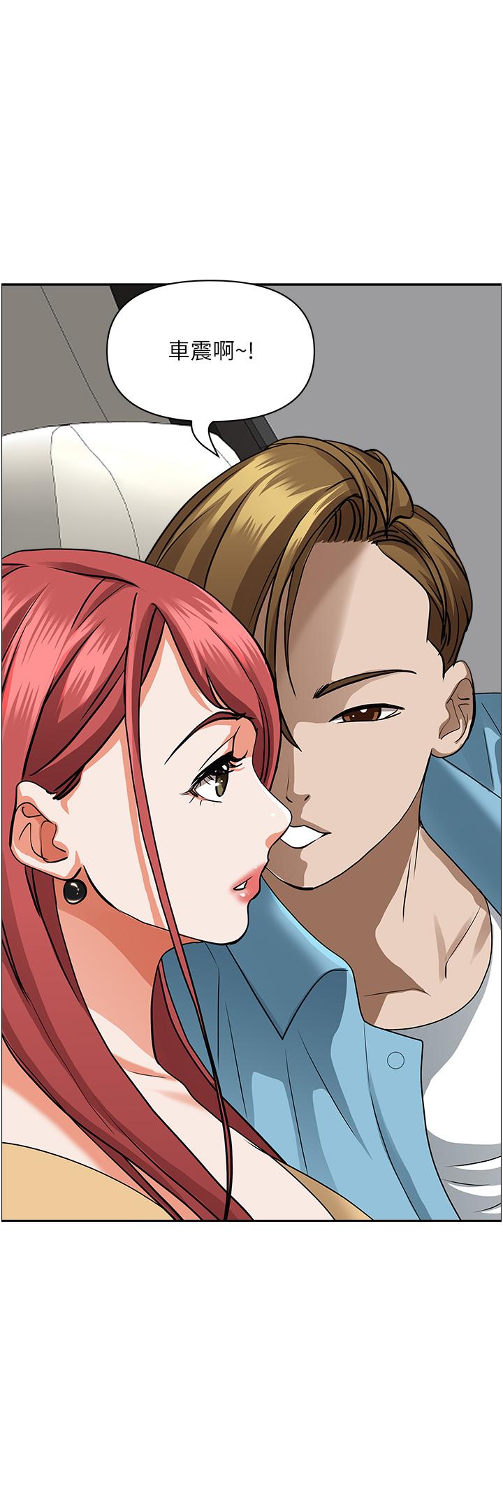 第50話-有試過車震嗎 - 第1.jpg页
