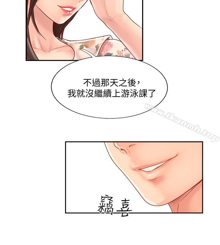 第2話-安撫女人慾火的方法 - 第15.jpg页