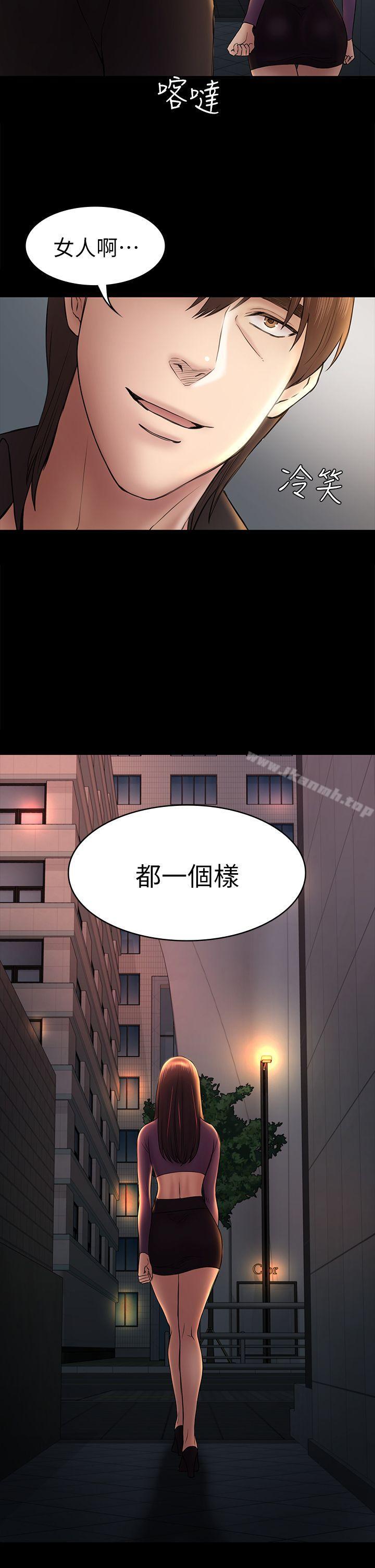 第49話-就是這個滋味 - 第28.jpg页