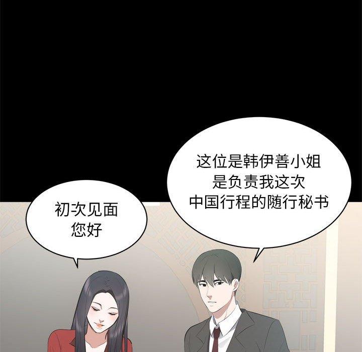 第 6 话 - 第66.jpg页