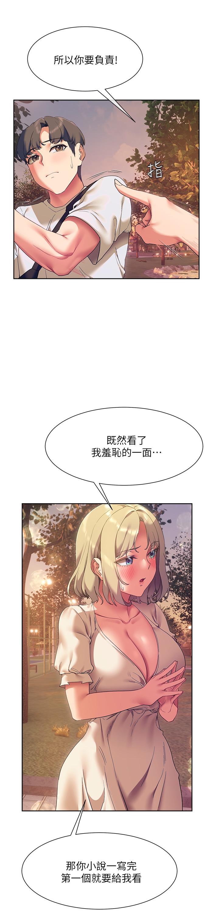 第22話-羞恥的一面都被你看光了 - 第45.jpg页