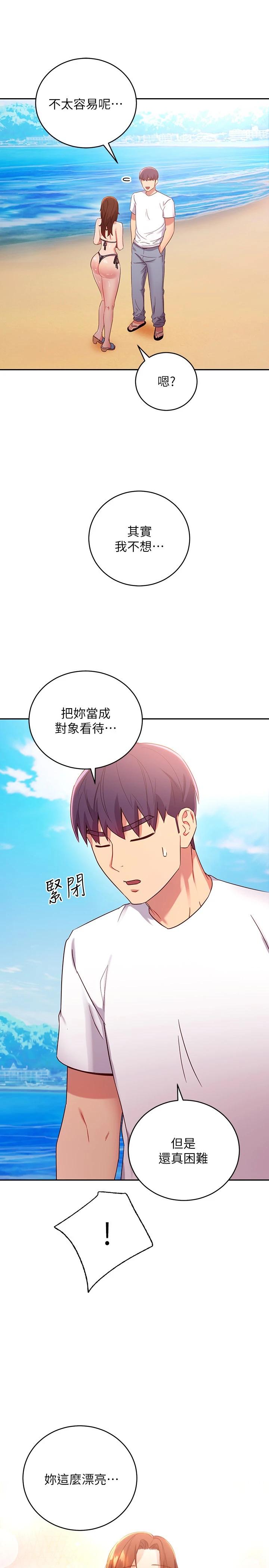 第87話-今天能當妳的女人嗎 - 第27.jpg页