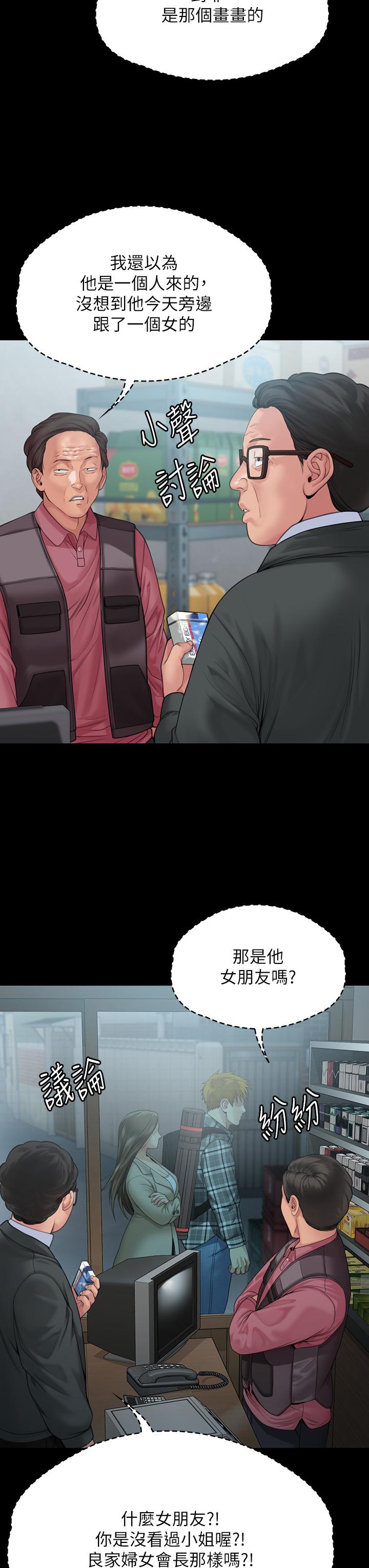 第269话-达莉紧到不行的嫩穴 - 第41.jpg页