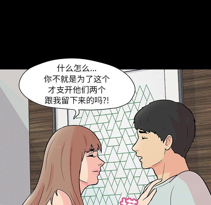 第136话 - 第53.jpg页