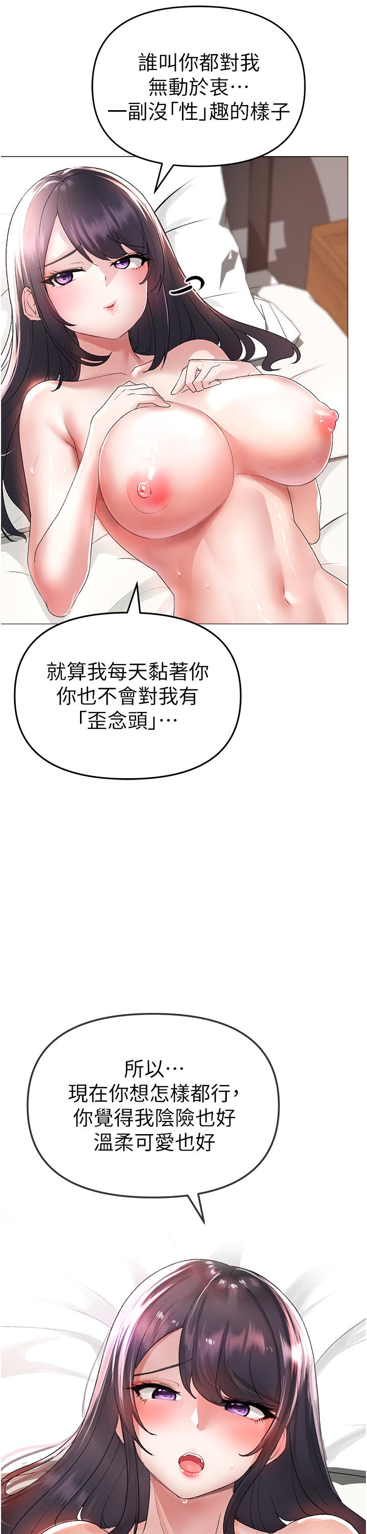 第4话-强烈撞击淫蕩美尻 - 第29.jpg页