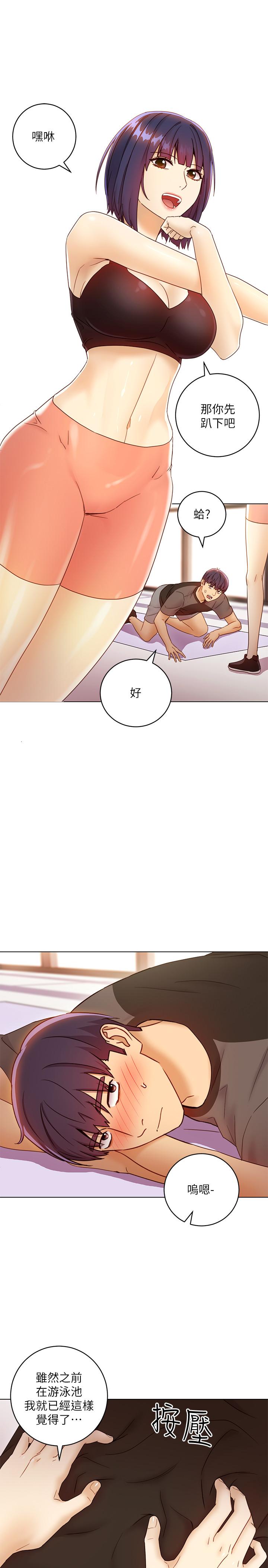第41話-幫碩宇按摩的兩姐妹 - 第11.jpg页