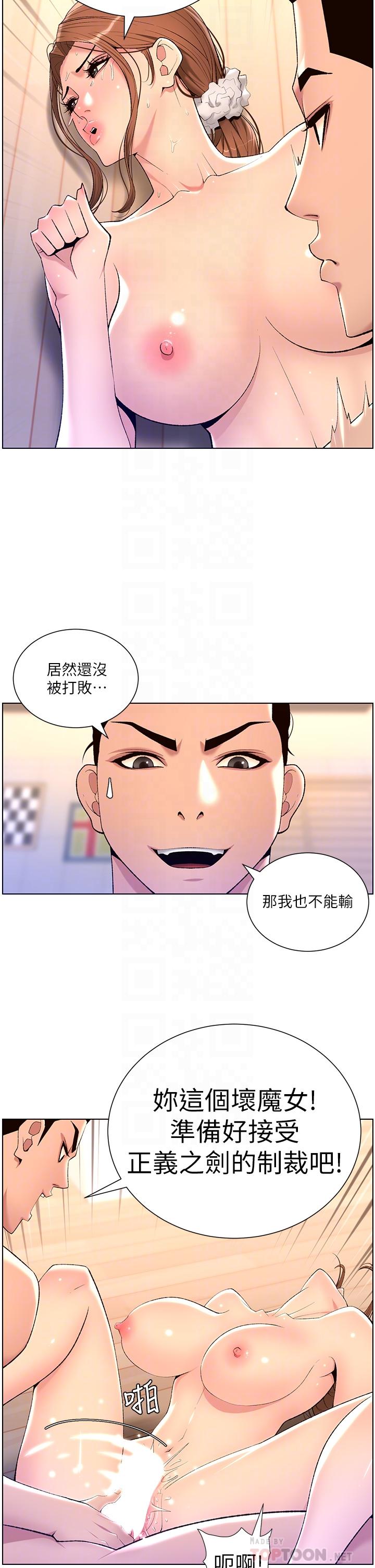 第25話-主人請蹂躪我吧 - 第14.jpg页
