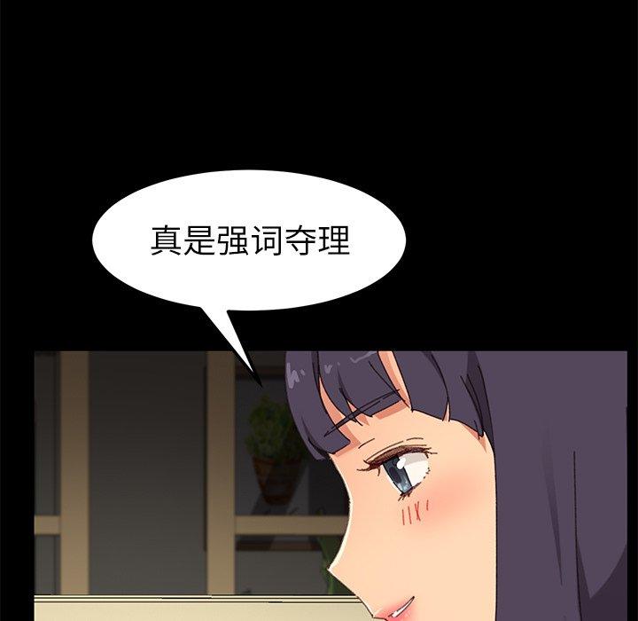 第35话 - 第97.jpg页
