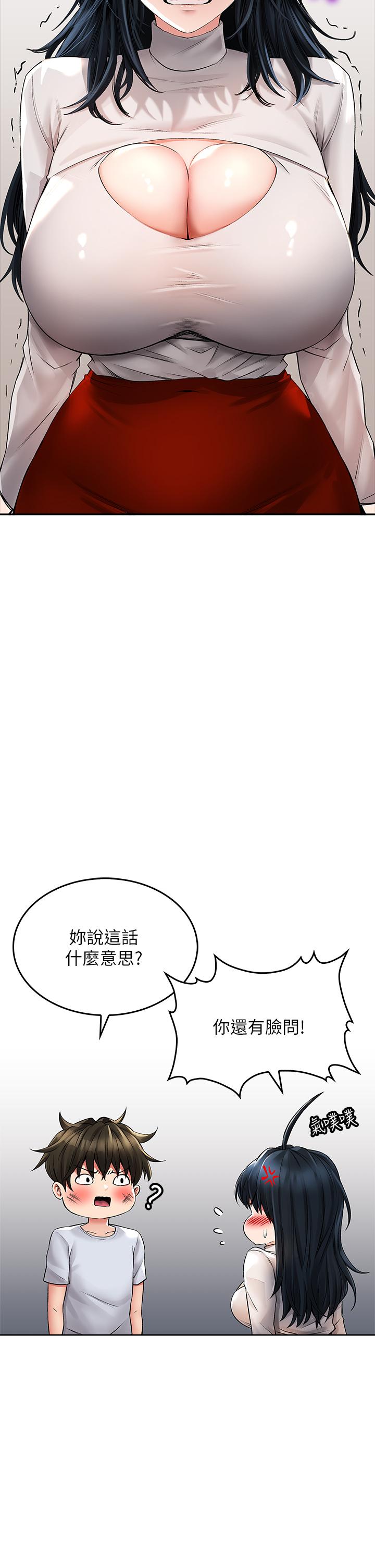 第23話-用身體乞求原諒吧 - 第9.jpg页