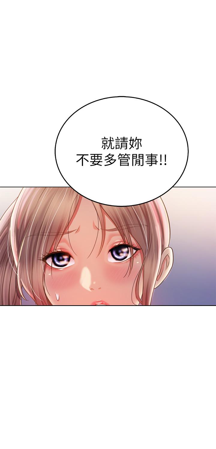 第39話-深夜在教室獨處 - 第14.jpg页