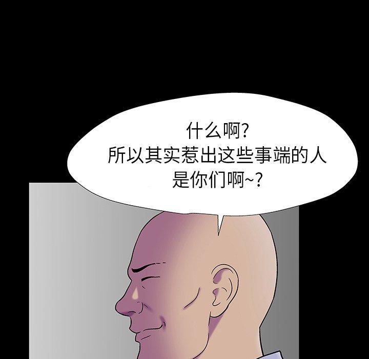 第173话 - 第52.jpg页