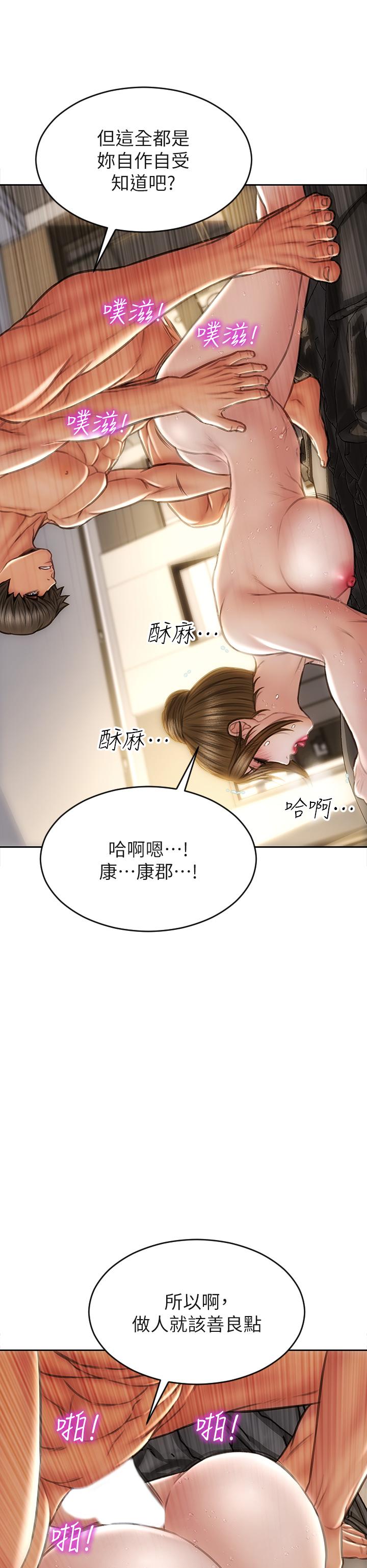 第46話-插後門也高潮連連的母狗 - 第17.jpg页