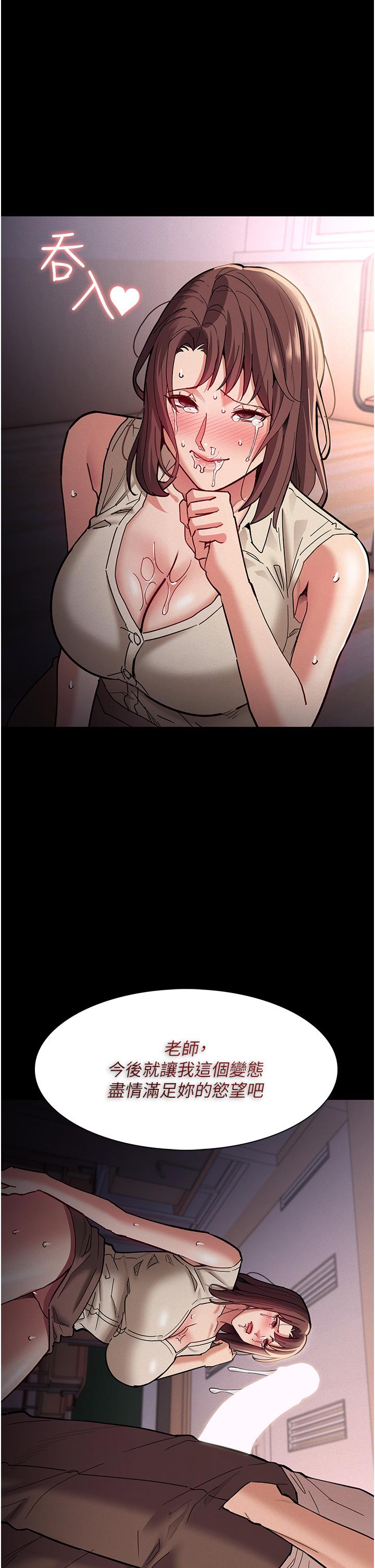 第18話-被卉妮發現真面目 - 第40.jpg页