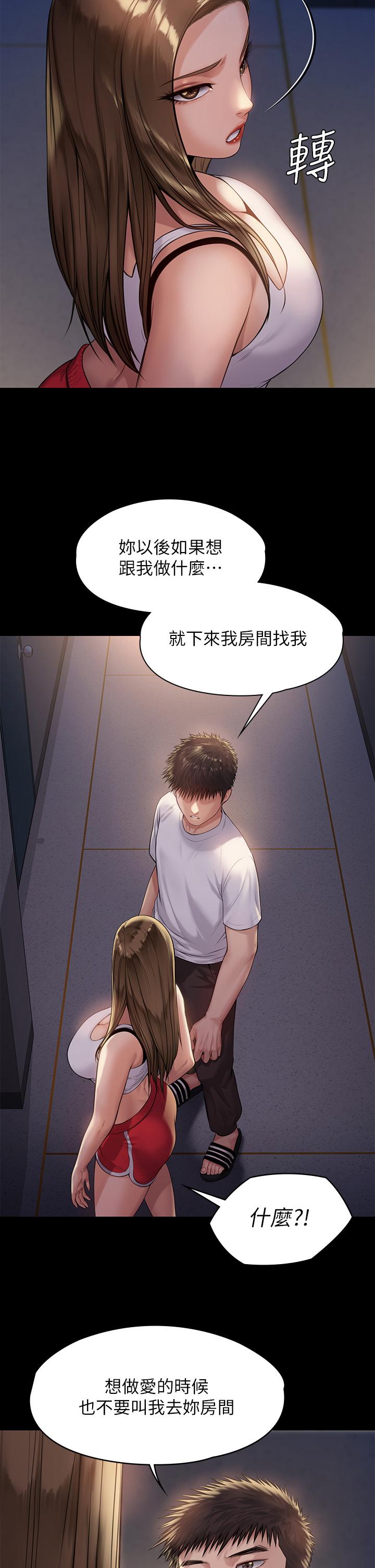 第195話-俊彪和達莉的關係重新洗牌 - 第2.jpg页