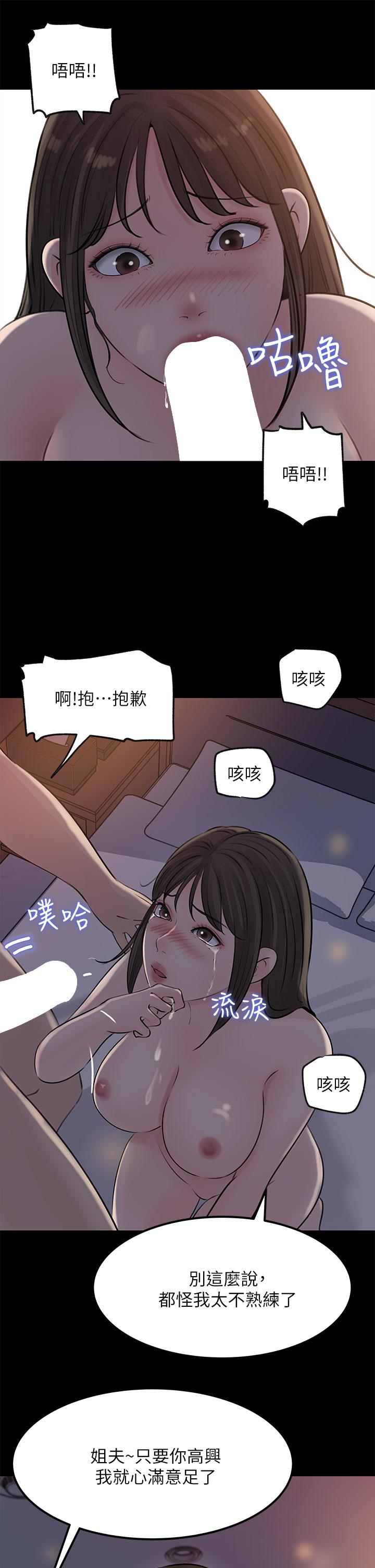 第23話-在客運上打炮的兩人 - 第7.jpg页