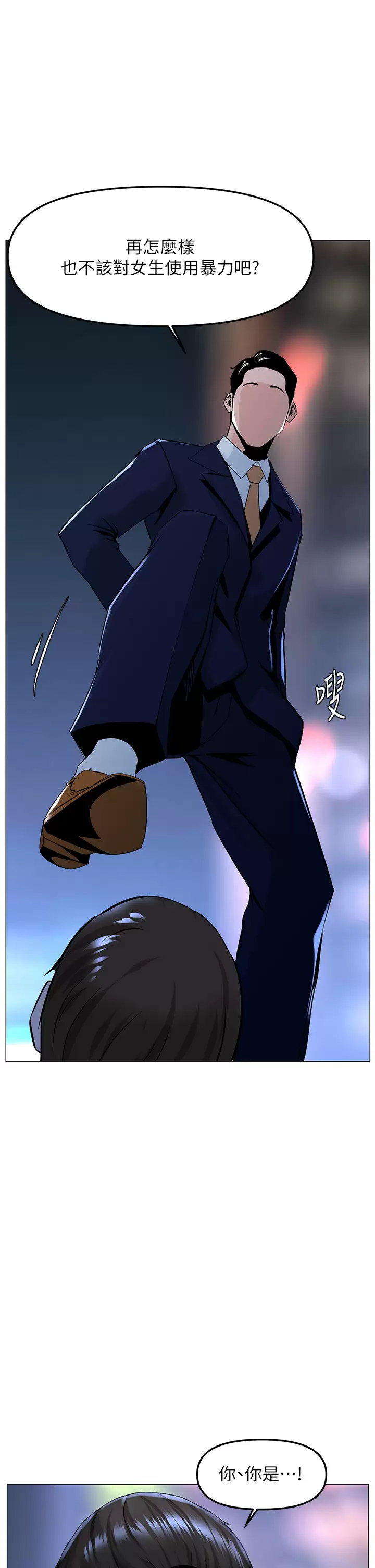 第65話-我們在一起吧 - 第1.jpg页