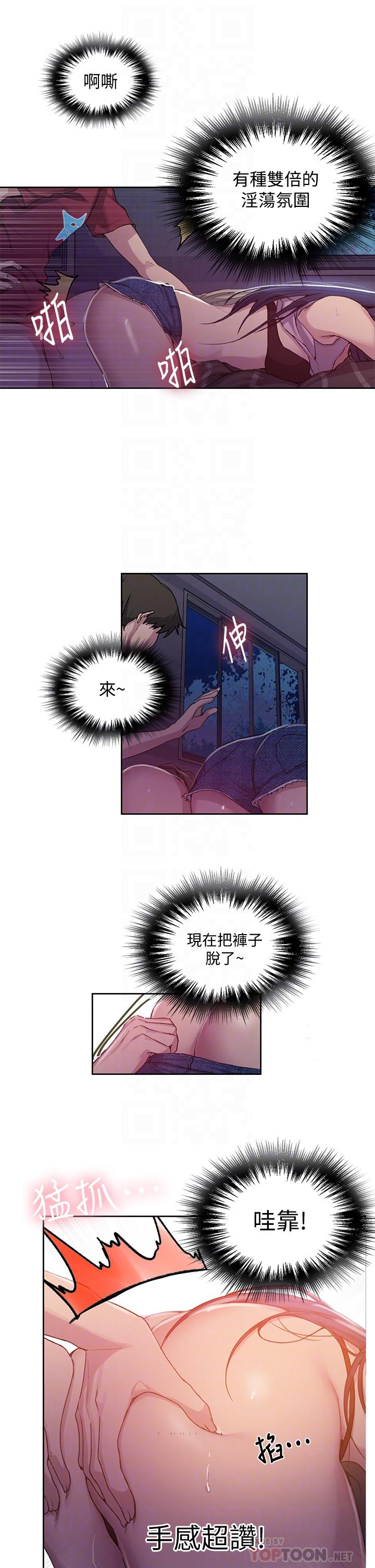 第96話-這裡插插，那裡督督 - 第18.jpg页
