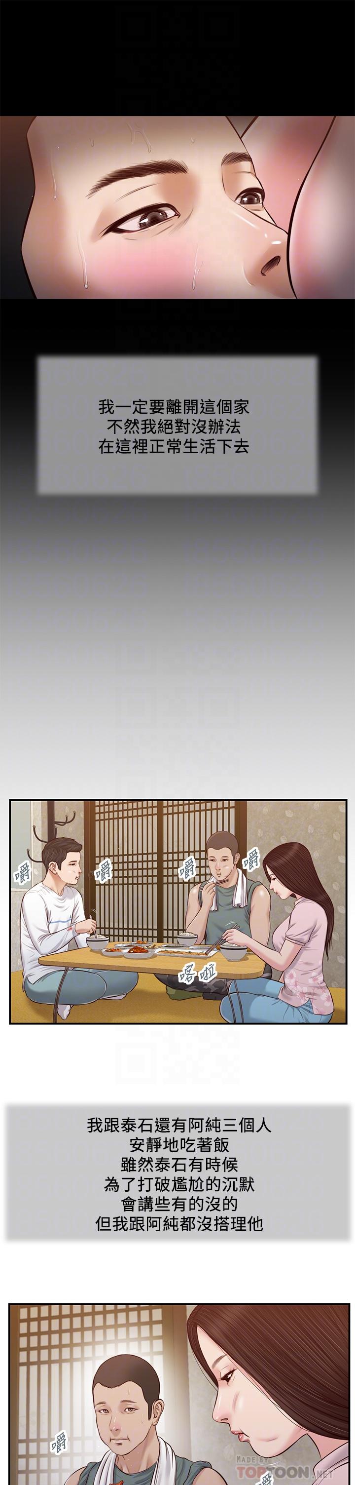 第44话-让我来抱抱你 - 第16.jpg页