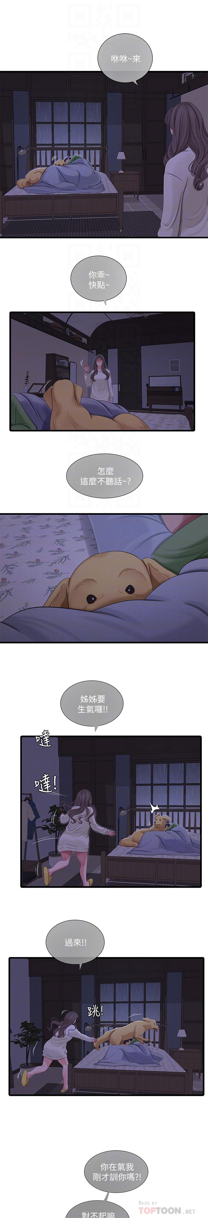 第64話-半夜爬到床上的佳真 - 第4.jpg页