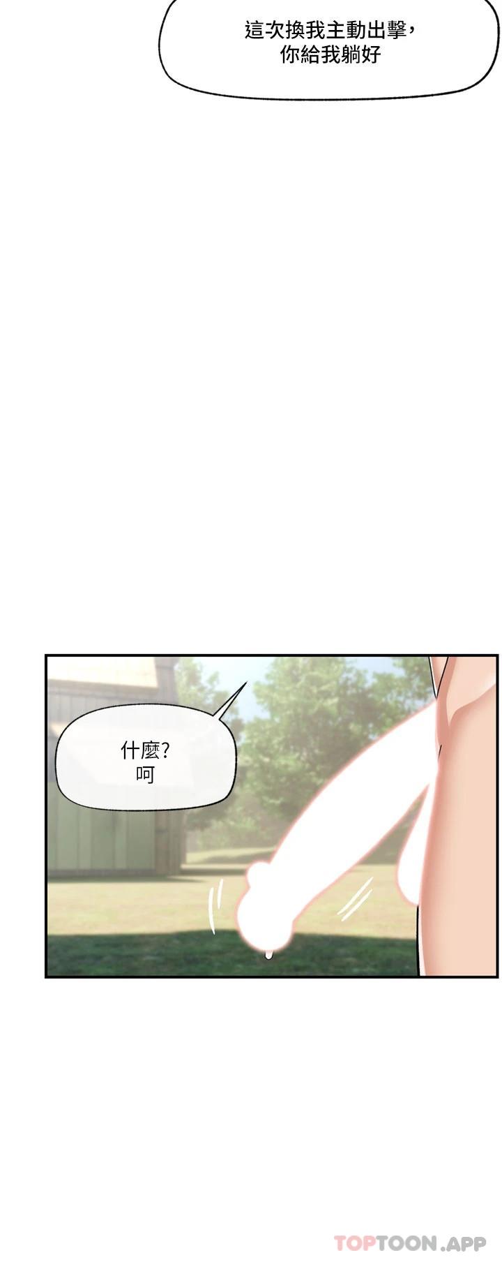 第64话-内射贵族千金 - 第31.jpg页