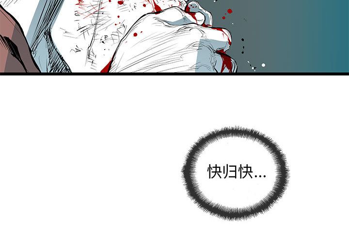 复仇之路 第 39 话 第3页