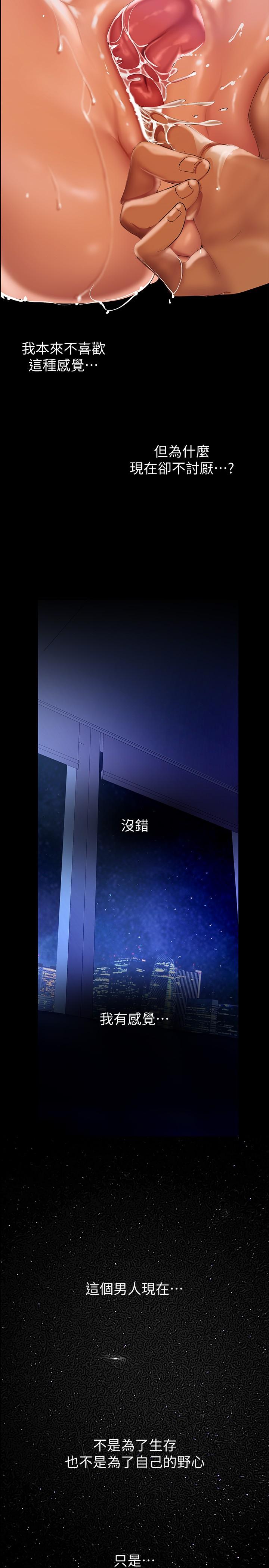 第137話-盡心盡力讓組長高潮 - 第25.jpg页